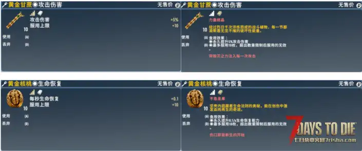 【大型刷宝MOD】《七日杀：刷宝无限》V1.1.2版本（1月30日更新/V2.0-V2.5）