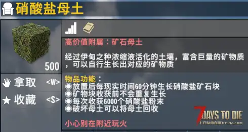 【搜刮MOD】七日杀：高价值附属重制版（V1.0.2F）【4.1更新】[原版/塔科夫/V2.5]