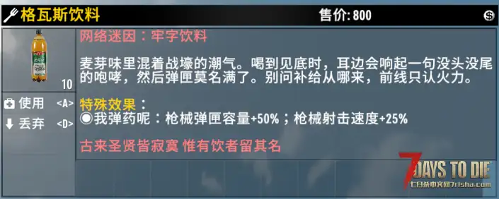 【小型MOD】网络迷因:牢字饮料(V3.X/非直连)