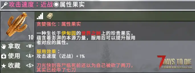 【小型MOD】七日杀：贪婪强化V3 Fix [V2.5/v2.6/非直连]
