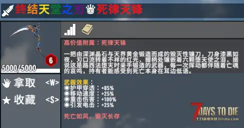 【搜刮MOD】七日杀：高价值附属重制版（V1.0.2F）【4.1更新】[原版/塔科夫/V2.5]