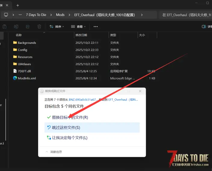 【整合优化MOD】逃离塔科夫【微型优化整合包】V2.4