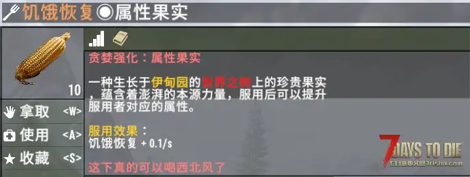 【小型MOD】七日杀：贪婪强化V3 Fix [V2.5/v2.6/非直连]