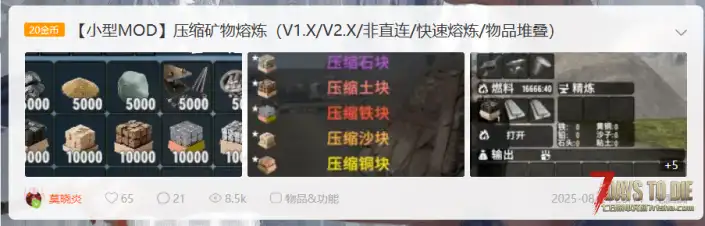 【导航页】莫晓炎的个人MOD导航页【08.15】
