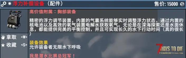 【搜刮MOD】七日杀：高价值附属重制版（V1.0.2F）【4.1更新】[原版/塔科夫/V2.5]