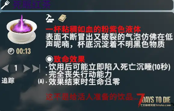 【小型MOD】昏睡模组与昏睡红茶(V2.X)