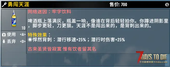 【小型MOD】网络迷因:牢字饮料(V3.X/非直连)