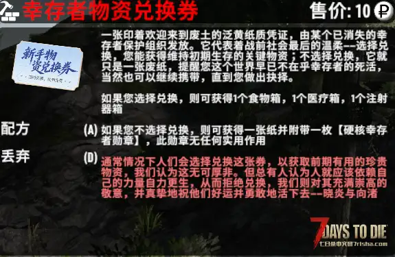 【大型搜刮MOD】逃离塔科夫之高价值物品附属包（赞助版）（V2.0）