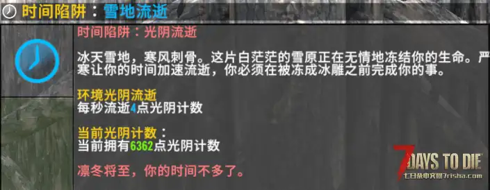 【小型模组】七日杀:时间陷阱挑战(V2.5/V2.6/非直连)