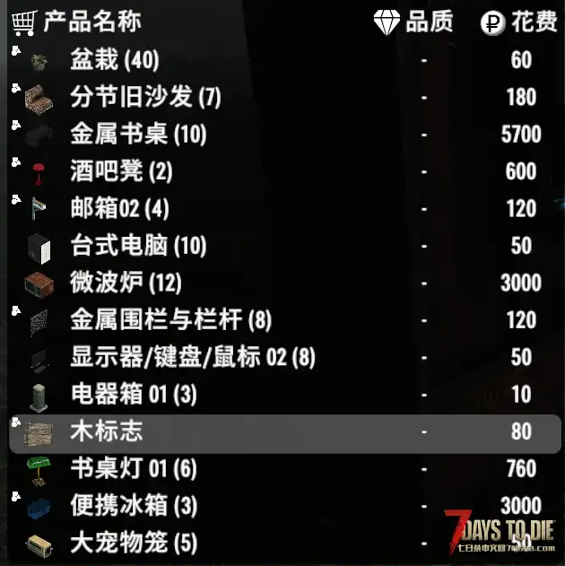 【小型MOD】白河舒适家居贩卖机（V2.0/原创/非直连）