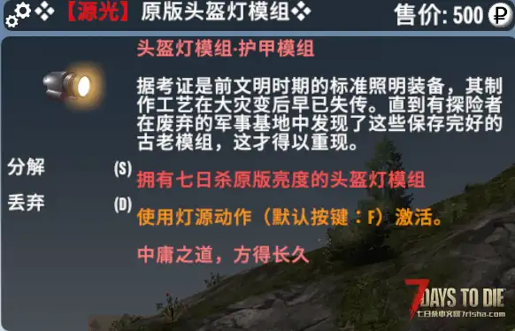 【小型MOD】逃离塔科夫-原版头灯与夜视仪回归 V2.0