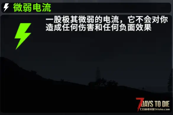 【小型MOD】取消自动贩卖机电击效果（V2.X）