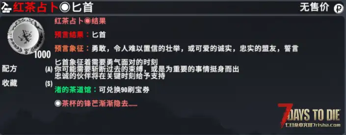 【V2.X】《七日杀:刷宝无限》—— 你的每一次战斗,都价值连城