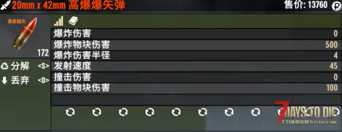 【小型MOD】爆矢枪（第二版）（12.12更新）（非直连/V2.0-V2.4版本通用）