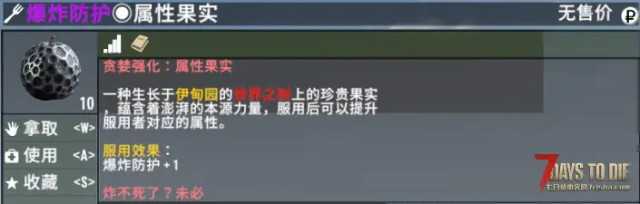 【小型MOD】七日杀：贪婪强化[V2.5/v2.6/非直连]