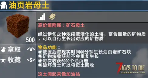 【搜刮MOD】七日杀：高价值附属重制版（V1.0.2F）【4.1更新】[原版/塔科夫/V2.5]