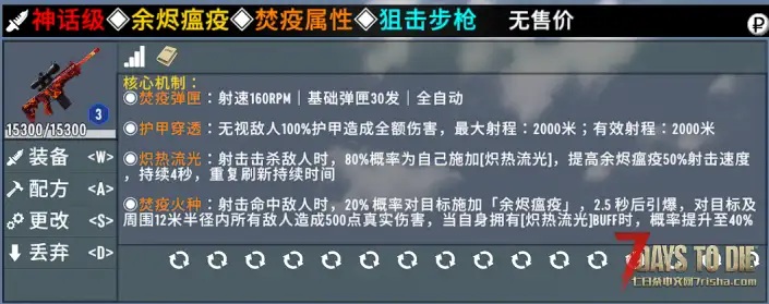 【大型MOD】《七日杀:刷宝无限》V1.2.4(V2.5/3.X)