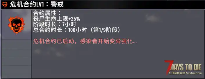 【大型MOD】《七日杀:刷宝无限》V1.2.4(V2.5/3.X)