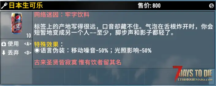【小型MOD】网络迷因:牢字饮料(V3.X/非直连)