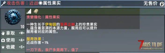 【小型MOD】七日杀：贪婪强化[V2.5/v2.6/非直连]