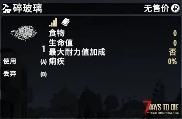 【小型MOD】神药碎玻璃（V2.X/非直连/治疗恢复）