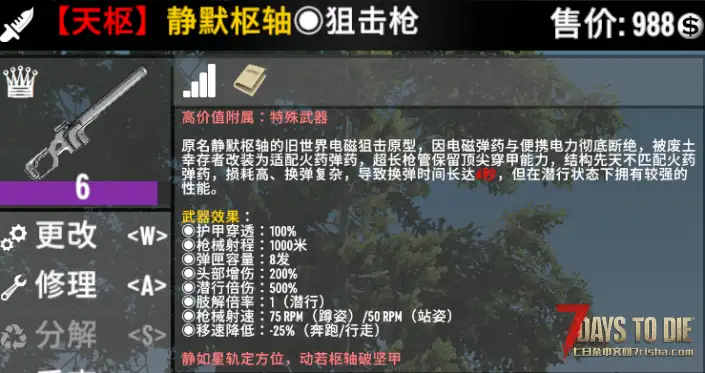 【搜刮MOD】七日杀：高价值附属重制版（V1.2.9）【8.14更新】[V3.0.1]