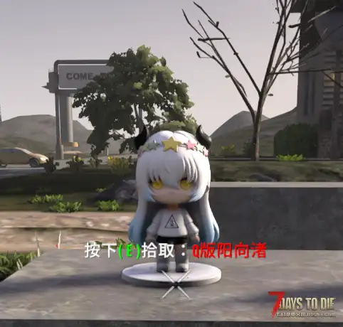 【装饰MOD】七日杀：模组作者Q版手办包[第二期]（V2.5/非直连/回复可见）