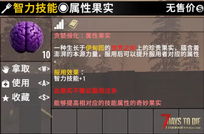 【小型MOD】七日杀：贪婪强化V4.5 [V2.0-V3.0/非直连]