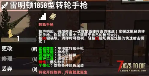 【枪械MOD】Funukemaguro 的黑火药枪械（V2.X/转载/汉化/魔改补丁）