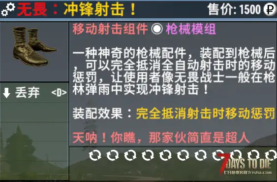 【小型MOD】逃离塔科夫MOD之完全减免射击时移动减益模组（V2.X/直连）