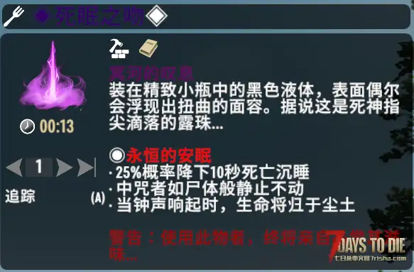 【小型MOD】昏睡模组与昏睡红茶(V2.X)