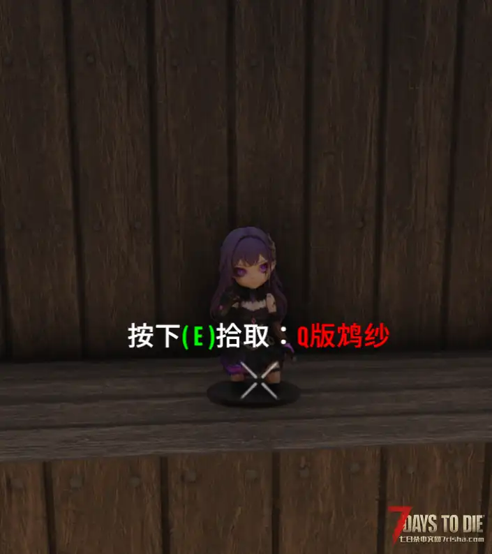 【装饰MOD】七日杀：Q版手办包合集（5月7日更新）（V2.5/非直连）
