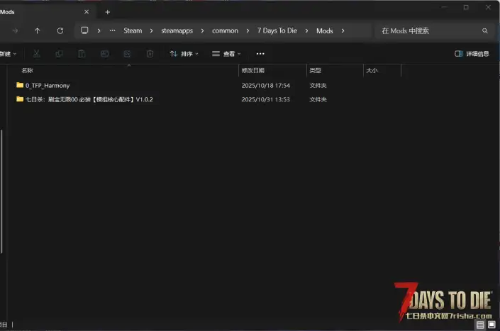 【大型刷宝MOD】《七日杀：刷宝无限》V1.1.2版本（1月30日更新/V2.0-V2.5）