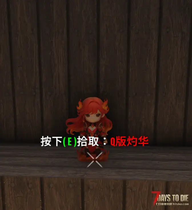 【装饰MOD】七日杀：Q版手办包合集（5月7日更新）（V2.5/非直连）