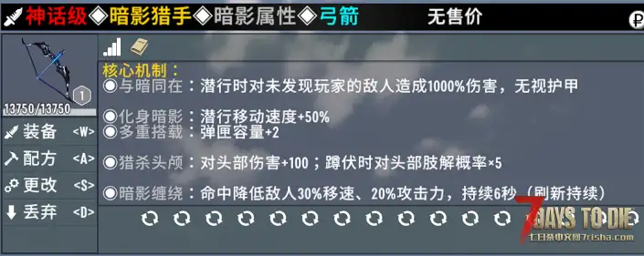 【大型MOD】《七日杀:刷宝无限》V1.2.4(V2.5/3.X)