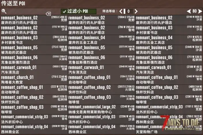 【汉化补丁】七日杀原版POI建筑汉化2.0 (2.0/汉化/直连)