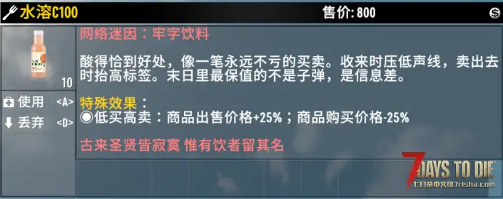 【小型MOD】网络迷因:牢字饮料(V3.X/非直连)