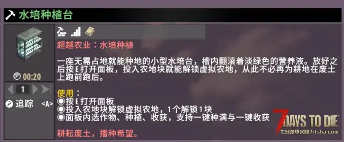 【农业MOD】七日杀:超越农业(V0.2.0)【10月18日更新/V3.1.0/非直连】
