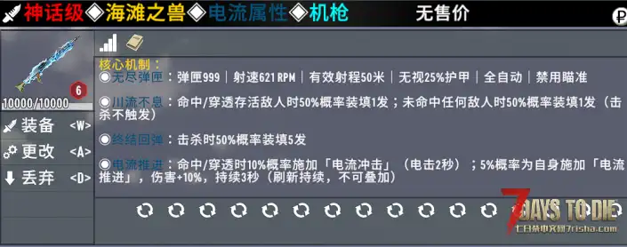 【大型MOD】《七日杀:刷宝无限》V1.2.4(V2.5/3.X)