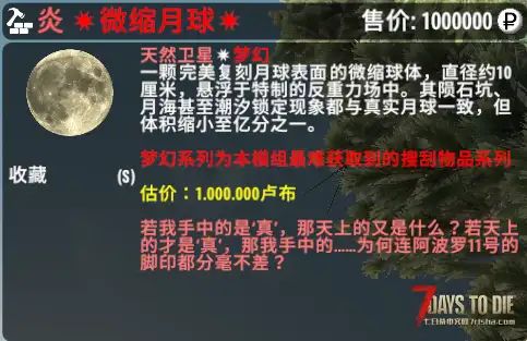 【小型Mod】逃离塔科夫【高价值物品附属包】v1.0正式版（V1.4）