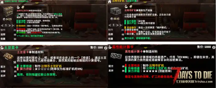 【大型刷宝MOD】《七日杀：刷宝无限》V1.1.2版本（1月30日更新/V2.0-V2.5）