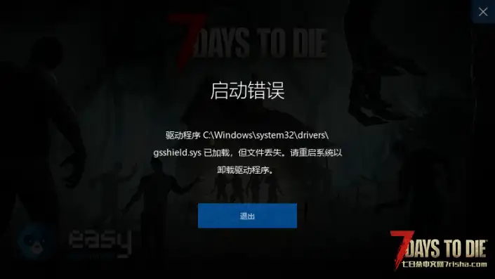 求助  这个启动失败怎么解决