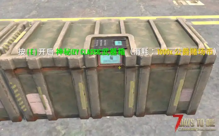 神秘IZY武器箱 简体中文汉化|1000 公爵币随机抽取IZY武器【带词条】