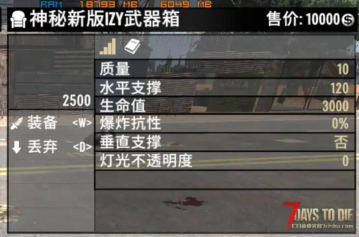 神秘IZY武器箱 简体中文汉化|1000 公爵币随机抽取IZY武器【带词条】