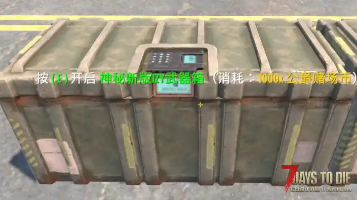 神秘IZY武器箱 简体中文汉化|1000 公爵币随机抽取IZY武器【带词条】