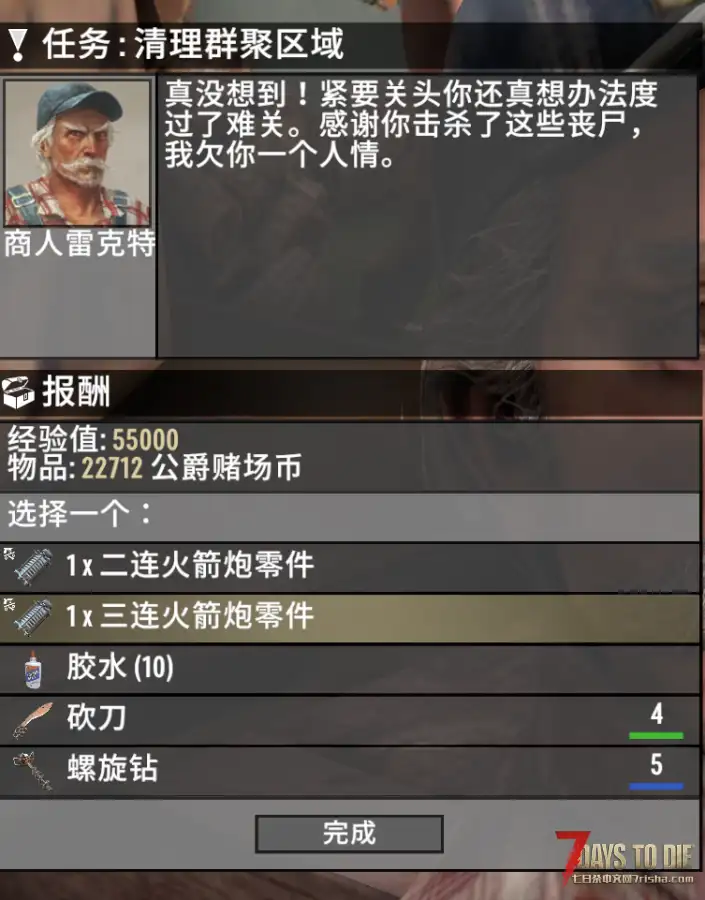 【直连】7 8 9级群聚任务V1.0