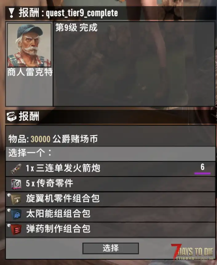 【直连】7 8 9级群聚任务V1.0