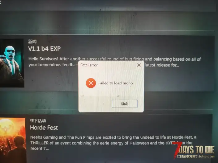 游戏更新到最新版本就打不开了？求助