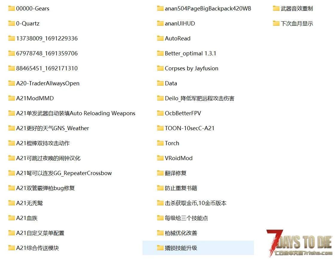 这行红字是什么意思啊？是什么mod报错了吗？
