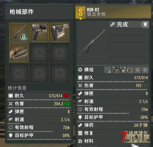 【小型MOD】亡灵遗产2.7.3x附属:武器大修(中文)